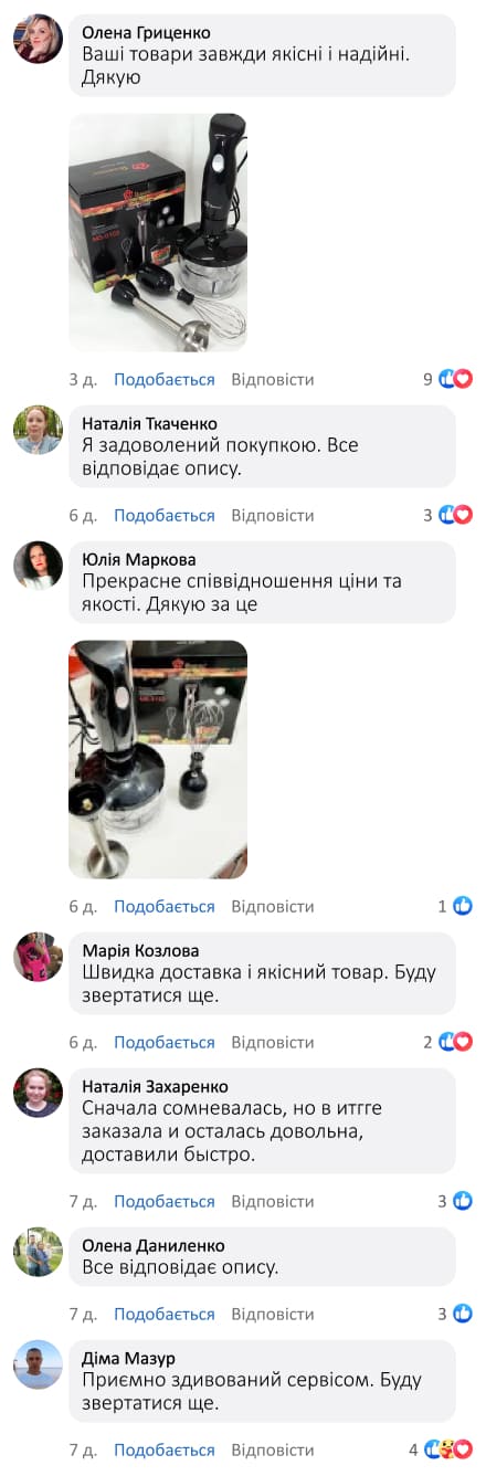 Блендер 3в1 електричний + Кухонні ваги + Універсальні 