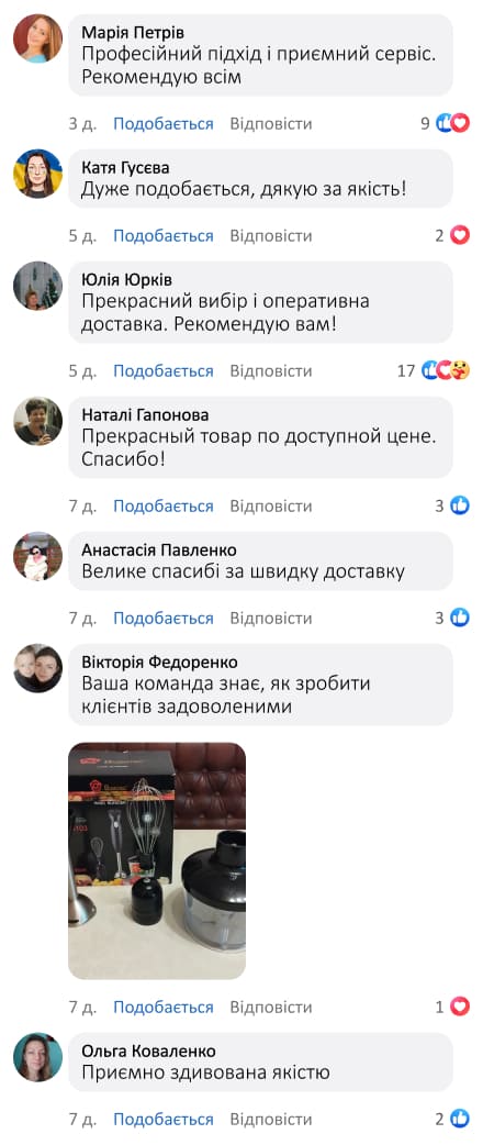 Блендер 3в1 електричний + Кухонні ваги + Універсальні 